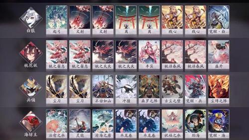 阴阳师百闻牌速攻卡组推荐