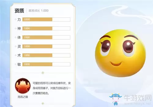 《梦幻西游三维版》宠物培养选择推荐