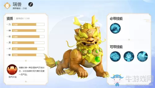 《梦幻西游三维版》宠物培养选择推荐