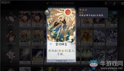 《阴阳师：百闻牌》以津真天爆发卡组搭配推荐