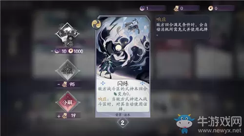 《阴阳师：百闻牌》双辅双核卡组搭配推荐