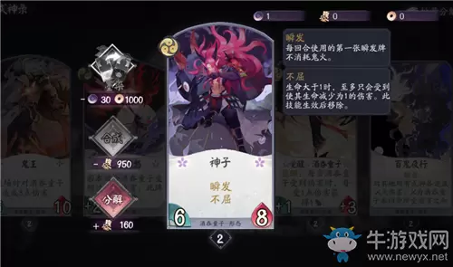 《阴阳师：百闻牌》双辅双核卡组搭配推荐