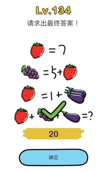 脑洞大师攻略大全