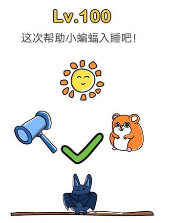 脑洞大师攻略大全