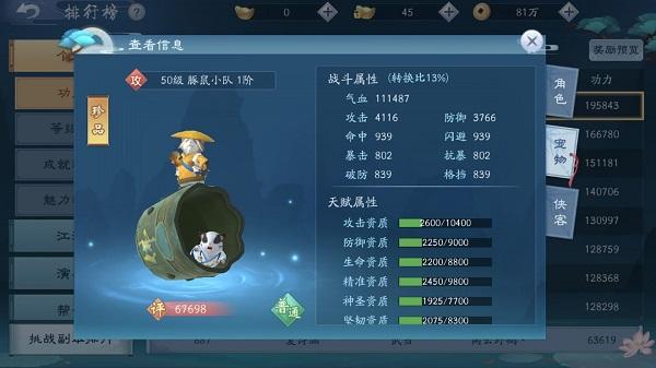 新笑傲江湖手游宠物怎么获得