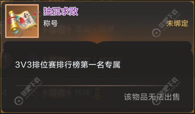 雪鹰领主3V3排位赛攻略