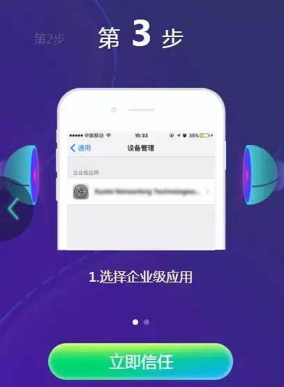 如何安装迅雷2020