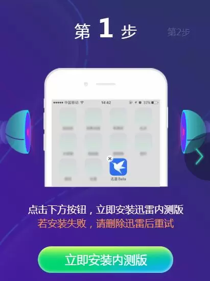 2020苹果迅雷下载地址