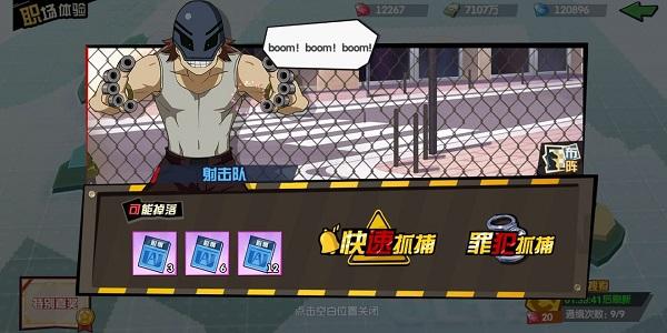 我的英雄学院入学季职场体验玩法介绍