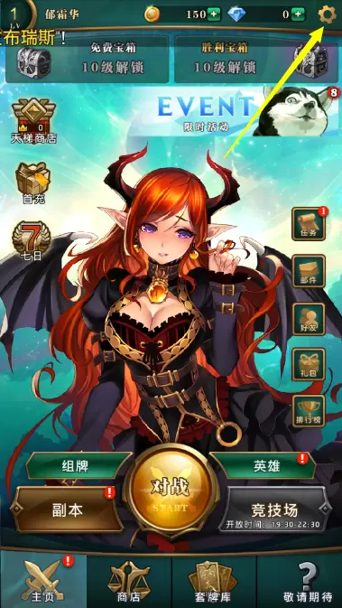 英灵召唤师怎么更换看板娘