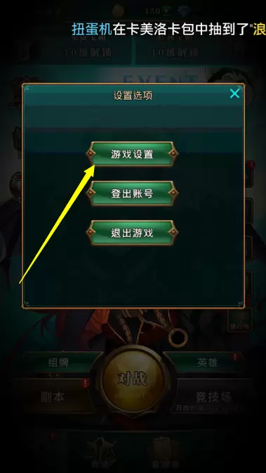 英灵召唤师怎么更换看板娘