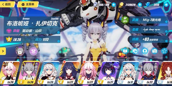 《崩坏3》天赋库并入技能树详解 《崩坏3》天赋库并入技能树详解