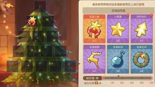 《猫和老鼠》装扮圣诞树活动