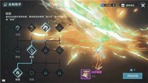 《雪鹰领主》手游绝学怎么用