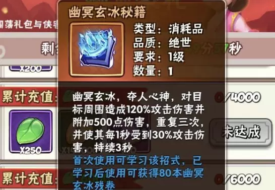 《暴走大侠》幽冥玄冰兑换码