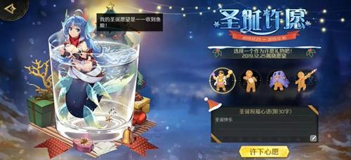 《造物法则2》2019圣诞活动 《造物法则2》2019圣诞活动