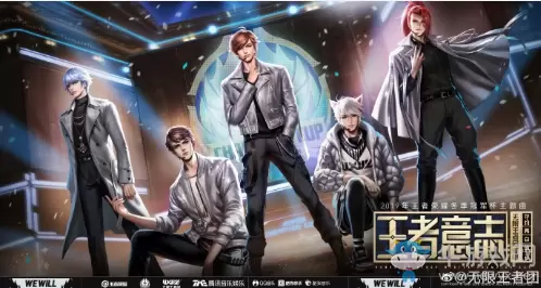 《王者荣耀》王者意志微博活动