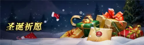 《猎魂觉醒》2019年圣诞节活动大全