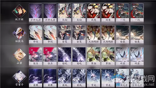 《阴阳师：百闻牌》天梯控制卡组搭配推荐