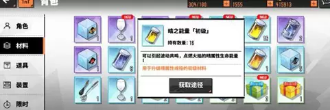 家庭教师手游怎么获得晴之能量