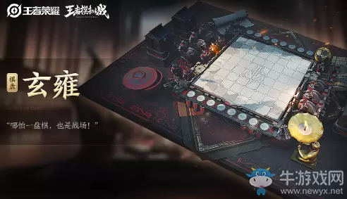 《王者模拟战》新版本内容爆料