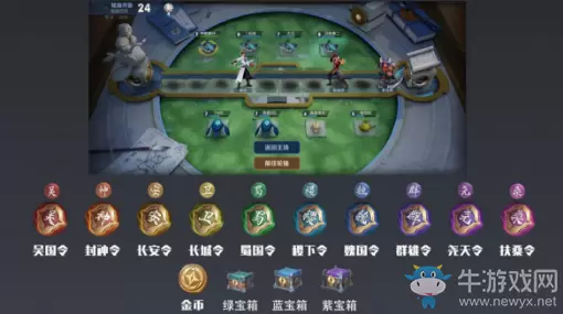 《王者模拟战》新版本内容爆料