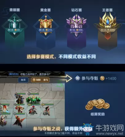 《王者模拟战》新版本内容爆料