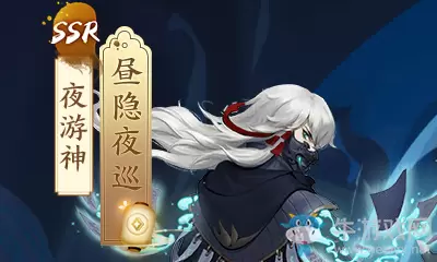 《神都夜行录》夜游神情缘对话选项攻略