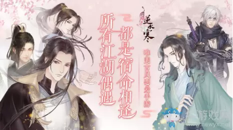 盘点五大乙女手游佳作，2019不如谈个甜甜的恋爱