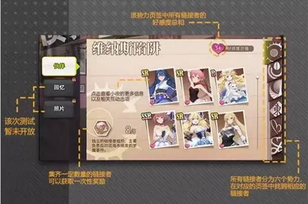 命运神界梦境链接相册玩法介绍