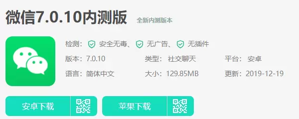 微信7.0.10怎么设置深色模式