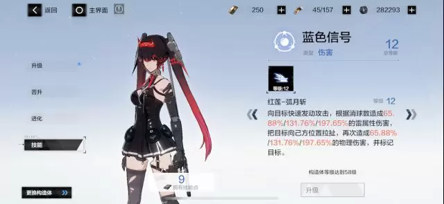 战双帕弥什神威暗能大型攻略 神威暗能意识、武器及技能攻略汇总