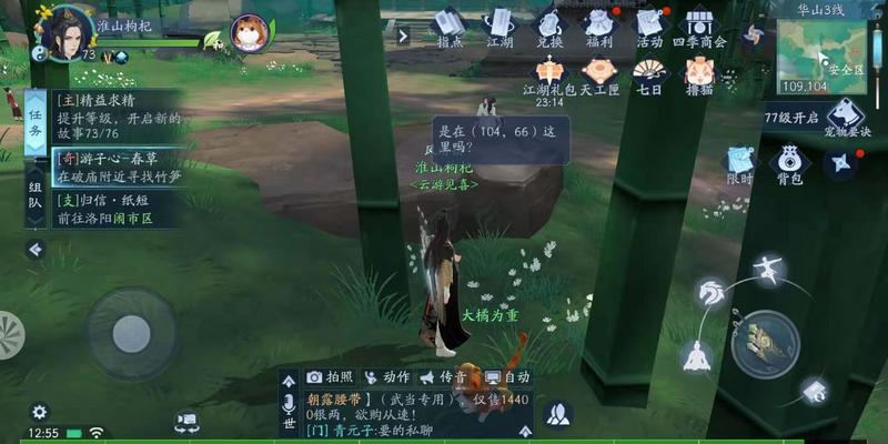 新笑傲江湖手游奇遇游子心攻略 奇遇游子心怎么完成