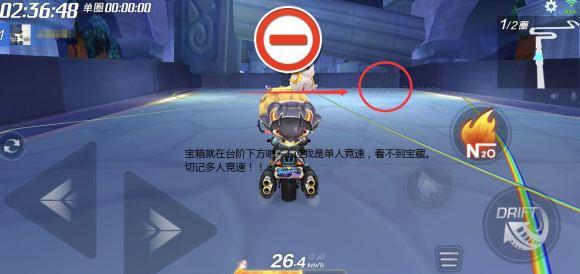 跑跑卡丁车手游海底宝藏在哪