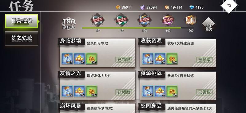 命运神界梦境链接活跃度不到200怎么办