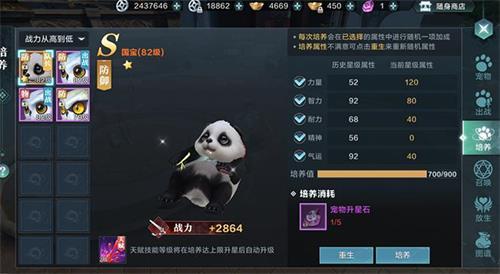 《雪鹰领主》手游琴师选什么宠物好