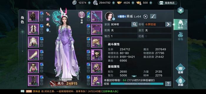 《雪鹰领主》手游巫神岭怎么打 《雪鹰领主》手游巫神岭怎么打