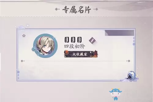 《阴阳师：百闻牌》少羽大天狗头像获取攻略