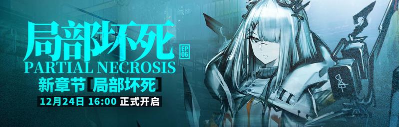 明日方舟第六章攻略大全 第六章全关卡打法指南