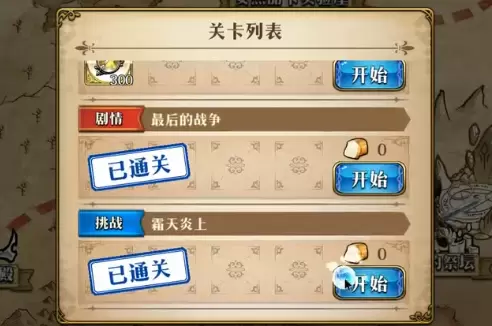 梦幻模拟战霜天炎上怎么过梦幻模拟战霜天炎上怎么打