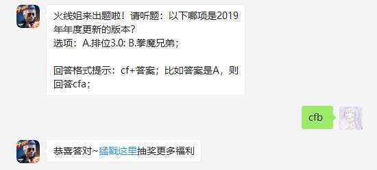 以下哪项是2019年年度更新的版本
