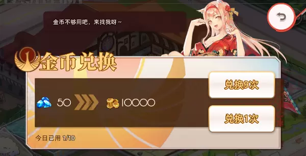 命运神界梦境链接金币怎么获得