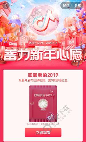 抖音回顾2019怎么拍