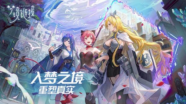 命运神界梦境链接崩坏14-3怎么打