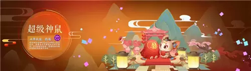 《梦幻西游》手游新神兽超级神鼠技能属性详解