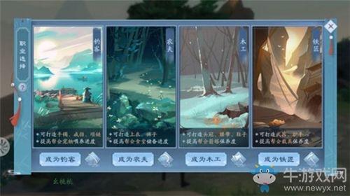 《新笑傲江湖》魅力值怎么提升