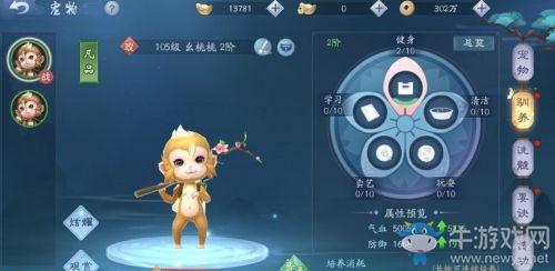 《新笑傲江湖》宠物选择攻略