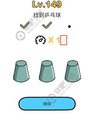 脑洞大师149关找到乒乓球