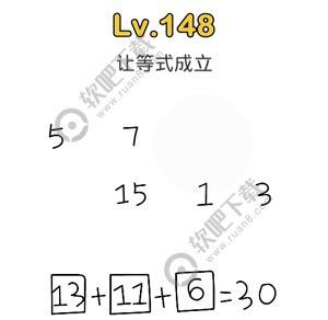 脑洞大师148关让等式成立