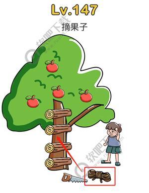 脑洞大师147关摘果子